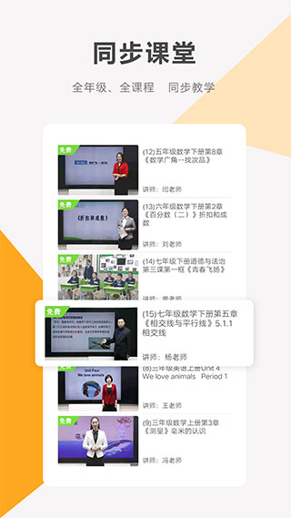 同桌100 官方正版app v3.4.0