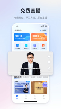 嗨学课堂下载app v6.2.14