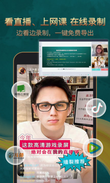 掌上游戏录屏助手下载app v1.3.5