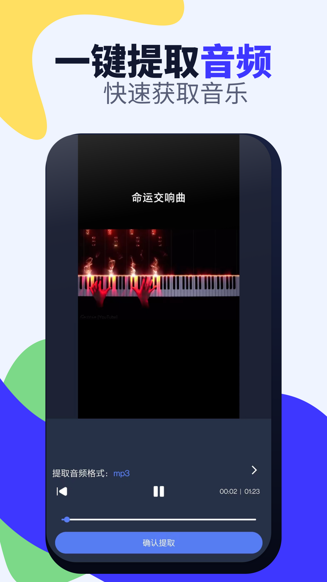视频格式转换免费app v7