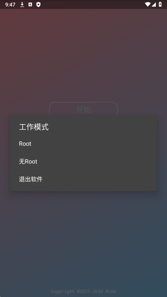 牢大加速 辅助器app vrelease-0.3
