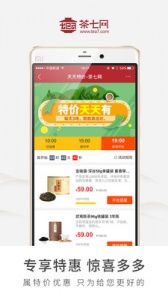 茶七网app v2.4.3