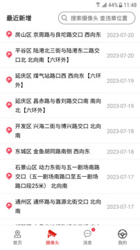 外地车进京下载app v2025.08