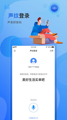 买单吧 v10.1.0 安卓最新版