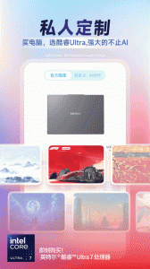 联想智选app v7.3.1