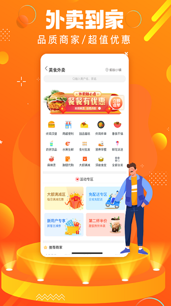 蚂蚁同镇app v14.6.0