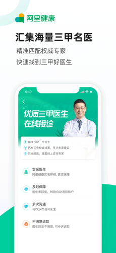 医鹿 最新版app v5.0.1.14