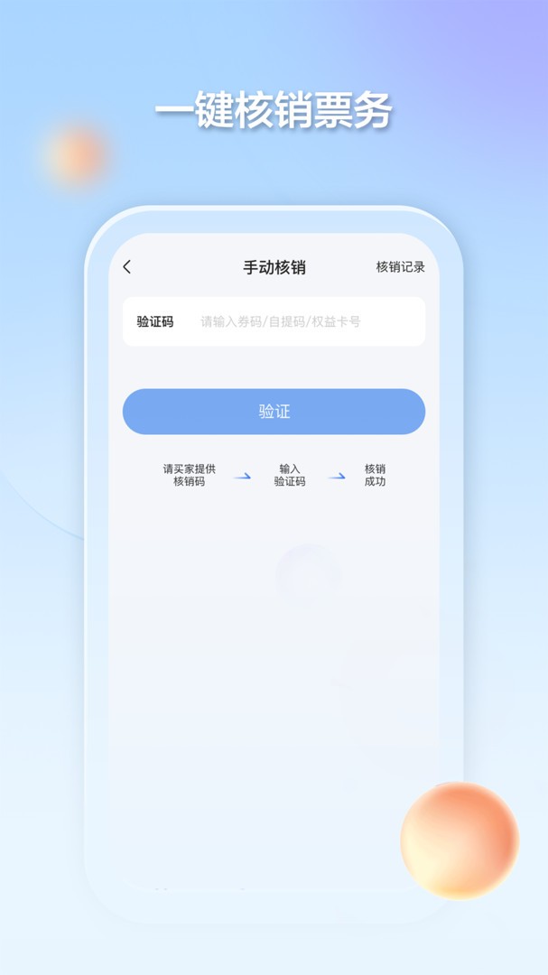 千络文旅 v2.3.0 安卓版