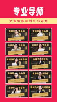 亲密关系情感下载app v3.2.55