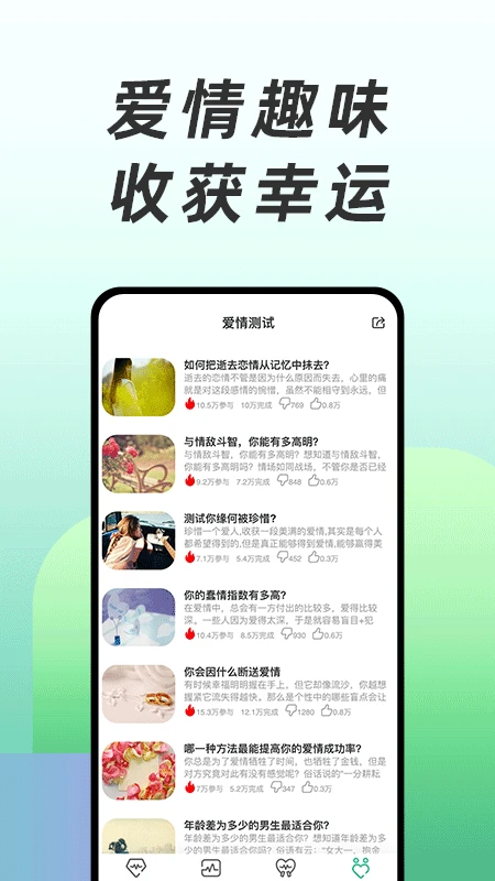 免费心理测试app v3.0.5