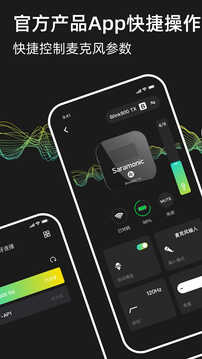 Saramonic下载app v2.3.5