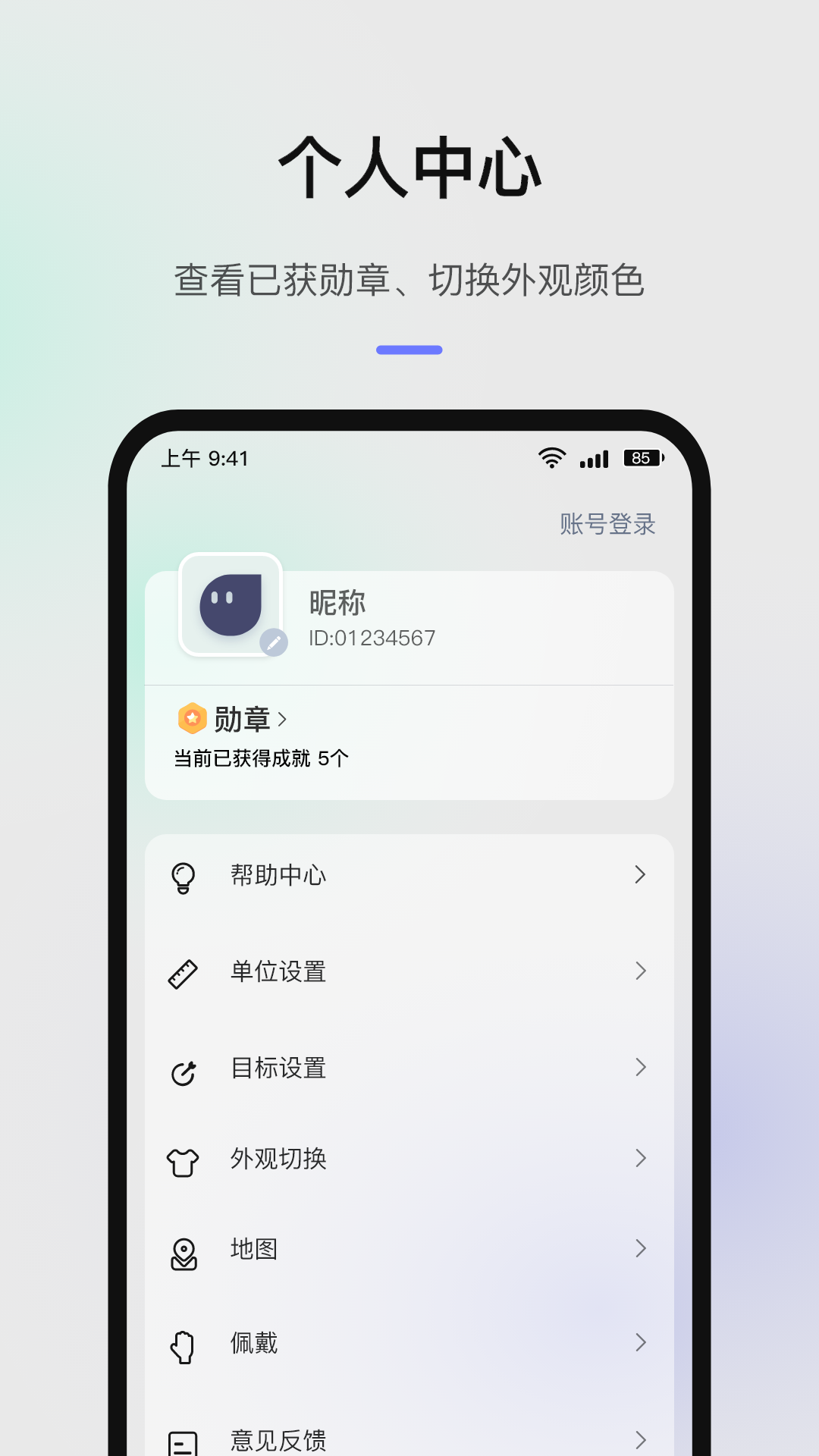 罗西尼健康+app v1.2.0-C
