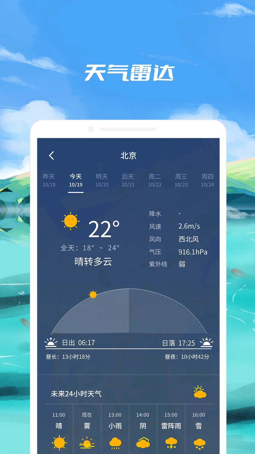 钓鱼点app v1.2.8