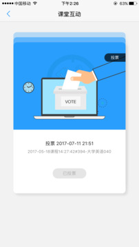 U校园下载app v3.0.1.9