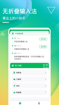 无折叠输入法下载app v3.1.4