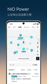 蔚来下载app v5.48.5