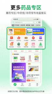 药帮忙app v12.8.05