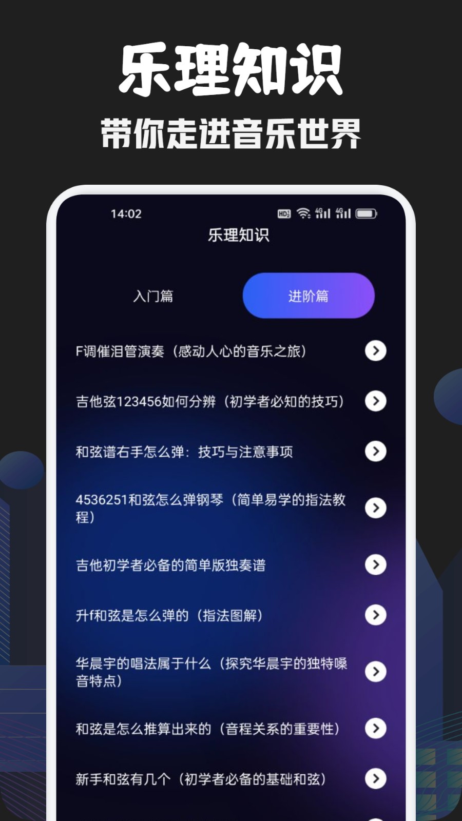 元力音乐 v1.8 安卓版