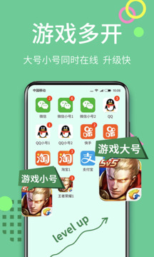 微分身王下载app v12.7.5.0