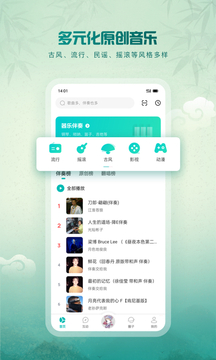 5sing音乐下载app v6.10.95