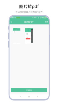 文档转换神器下载app vV1.0.6