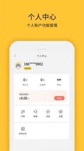 小黄鸭出行app v3.9.1