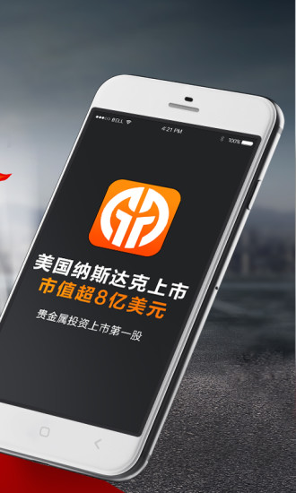 银天下 v10.9.1 安卓版