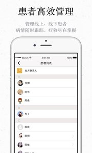 君和中医app v1.5.0