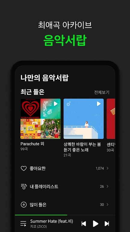 Melon2025最新版 v6.20.0.1 安卓版