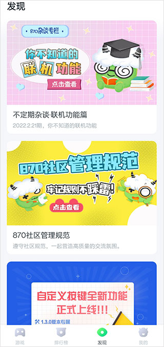 870 官方版下载app v1.9.4.5