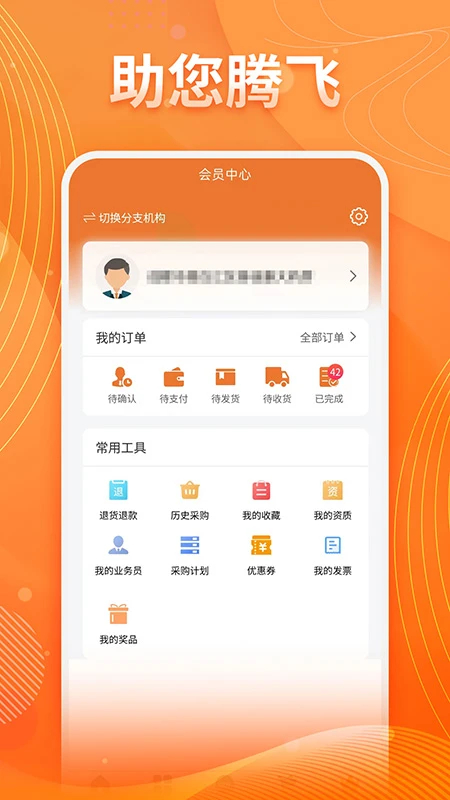 重药云商app v4.9.22