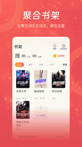 连尚读书极速版app v4.2.5