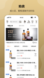 酒虫网app v4.8.63