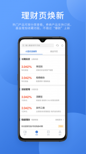 谱蓝定投app v3.2.21