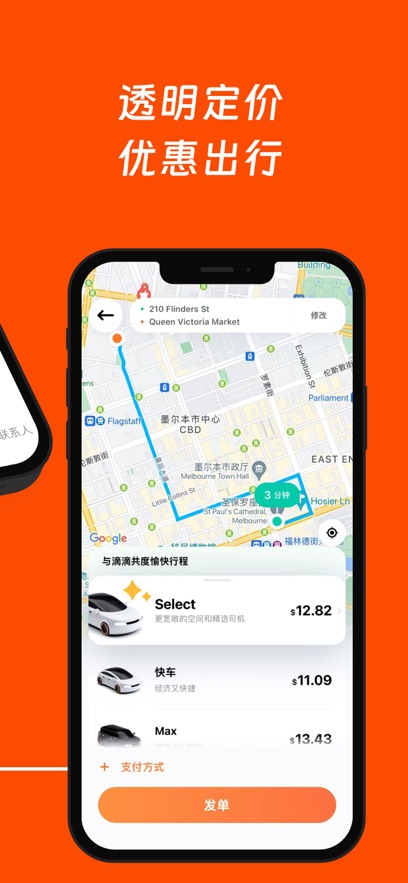 滴滴国际版app v7.6.0