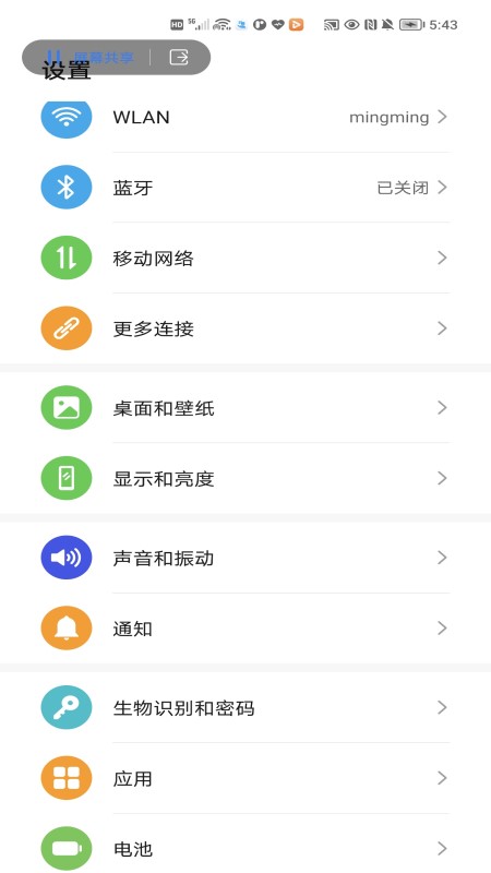 荣耀远程服务app v5.0.0.329