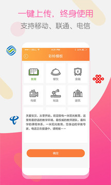 彩铃大师下载app v3.5.37