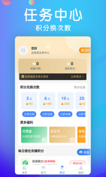 学法减分宝典下载app v3.4.2