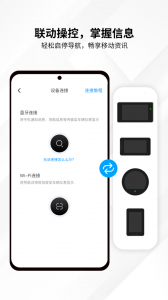 思骑出行app v3.6.1
