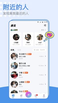 小蓝同志交友软件下载app vV2.1.5