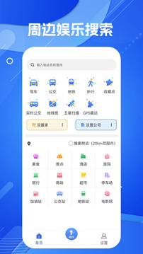 导航地图下载app v1.6