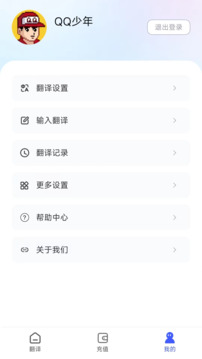 麦片屏幕翻译下载app v2.6.00