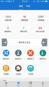 云习下载app v2.0.241