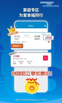 南方航空下载app v5.0.8