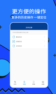 ZArchiver解压缩工具下载app v1.2.1