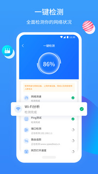 网维助手下载app v3.7.6