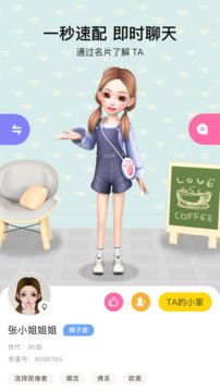 秀蛋下载app v2.9.24