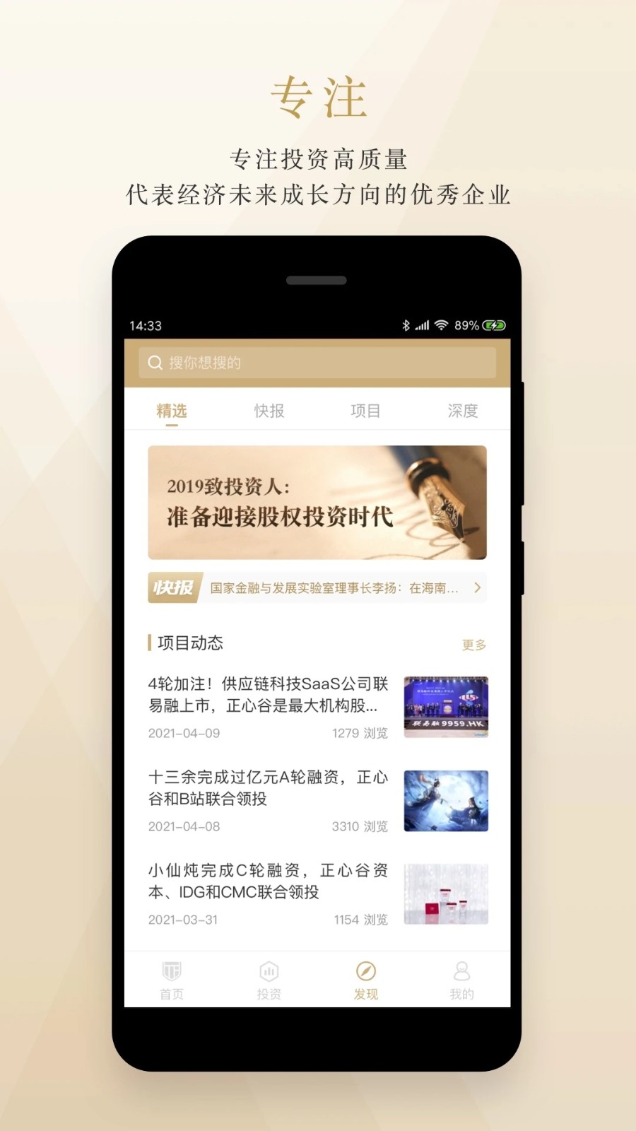 正心谷资本 v6.5.7 安卓版