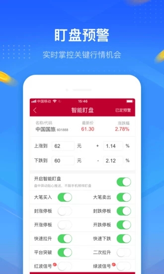 中泰齐富通APP v8.46.2275 安卓版