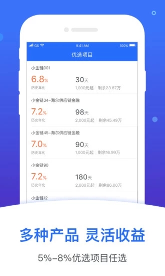 海融易 v3.0.6 安卓版